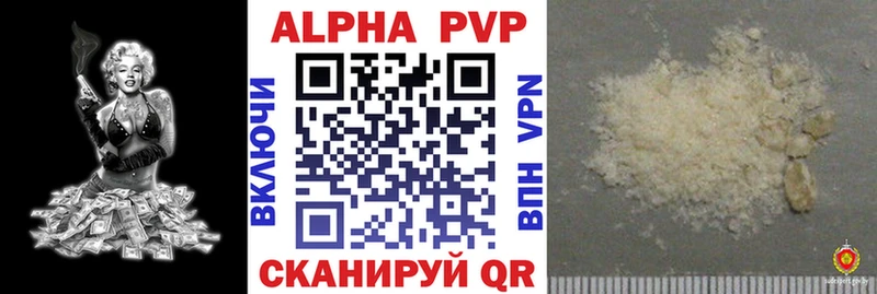 APVP крисы CK  Шуя 