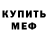 МЕФ VHQ Gleb Bure