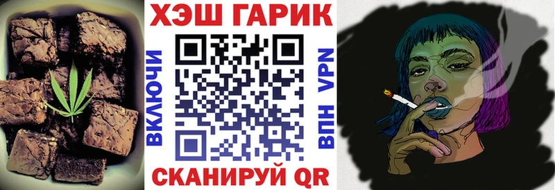 Еда ТГК конопля Шуя