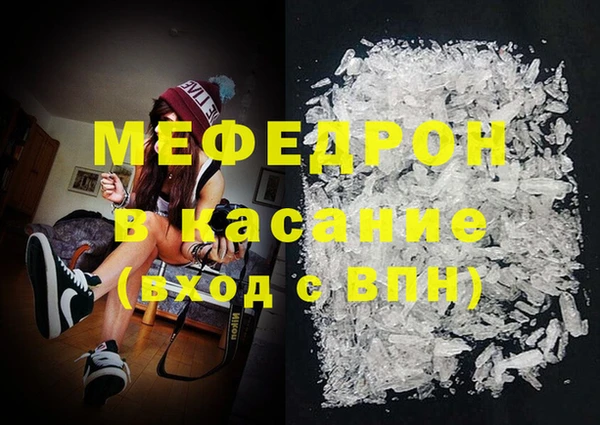 мяу мяу кристалл Алзамай