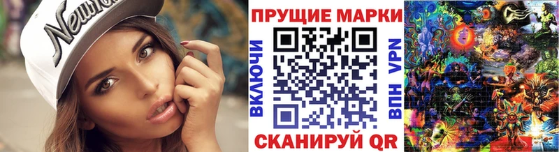 Марки NBOMe 1,8мг  Шуя 